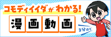 漫画動画